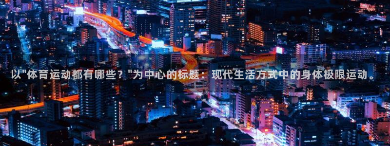 3377体育官网下载官方客服电话：以\